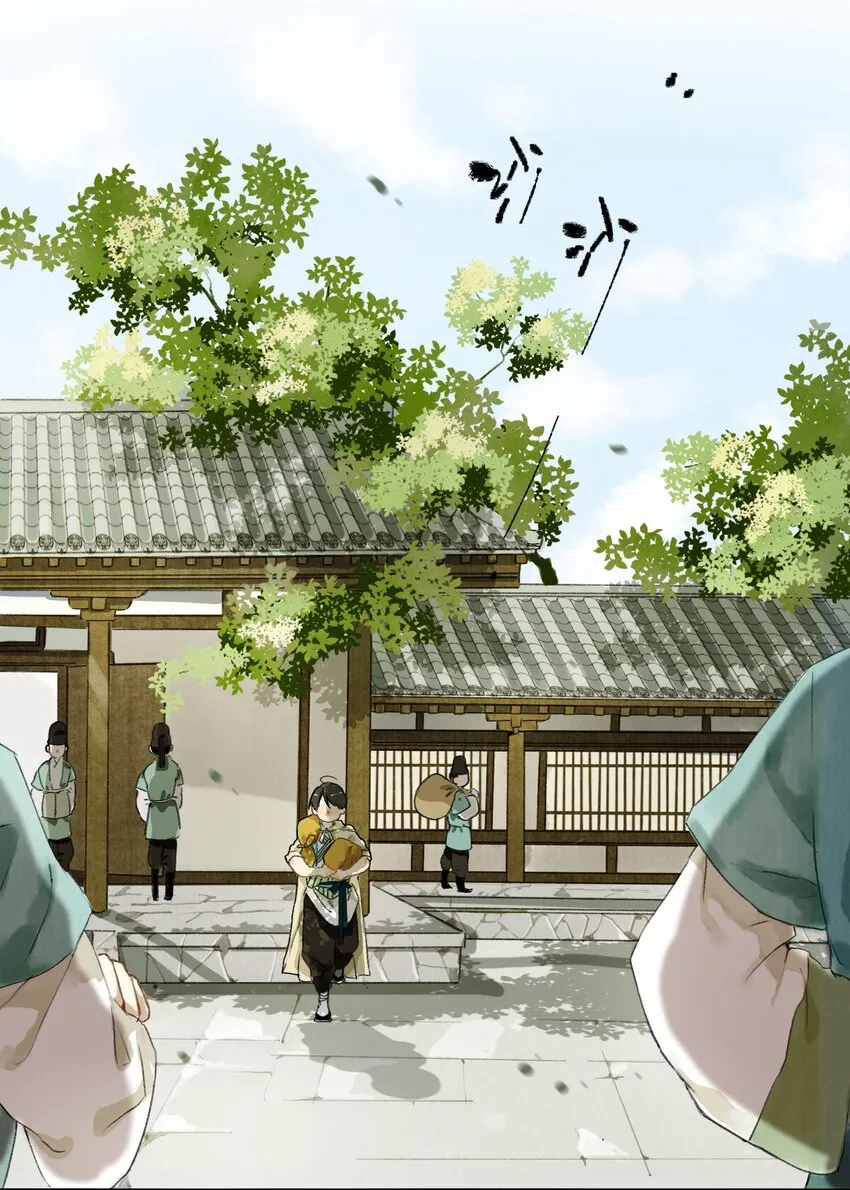001 归枭 第13页