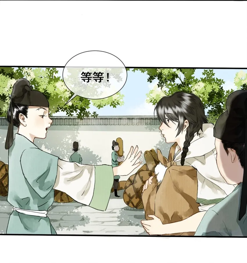 001 归枭 第14页