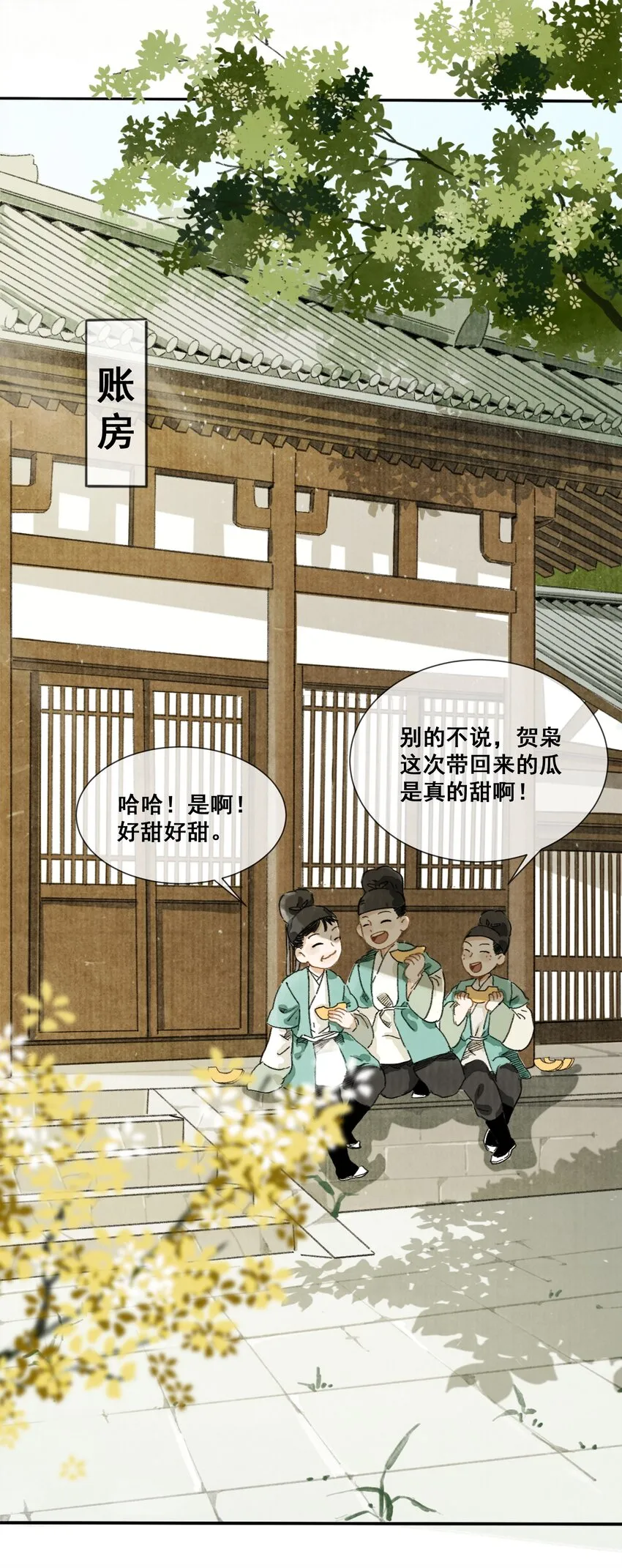001 归枭 第19页