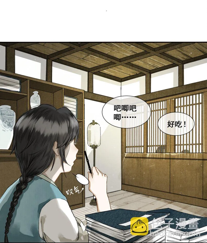 001 归枭 第20页