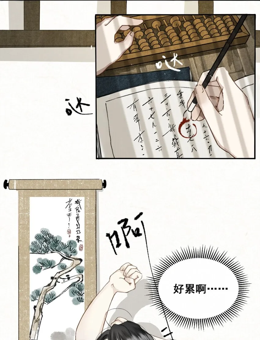 001 归枭 第21页