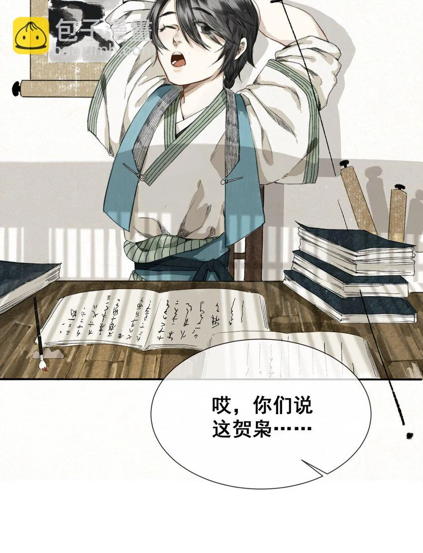 001 归枭 第22页