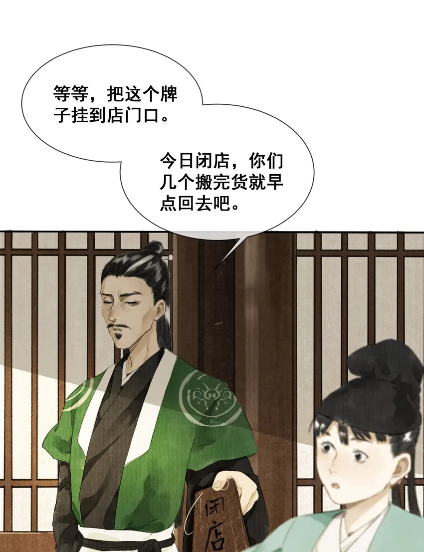 001 归枭 第25页