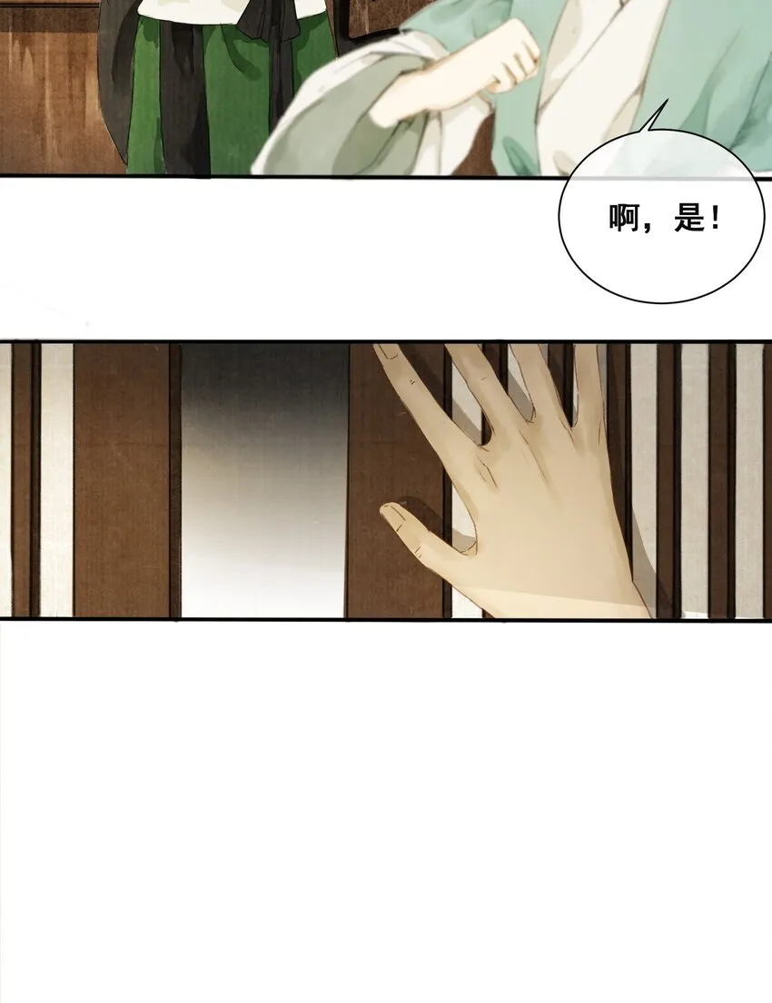 001 归枭 第26页