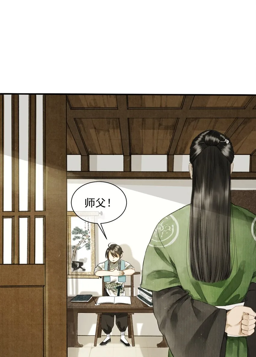 001 归枭 第27页