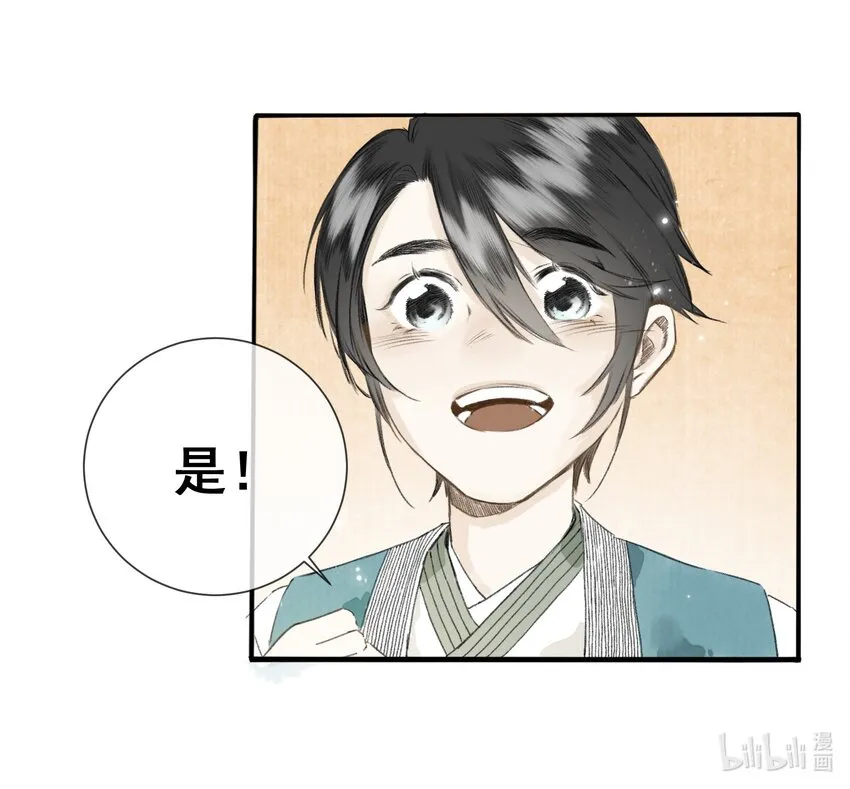 001 归枭 第31页