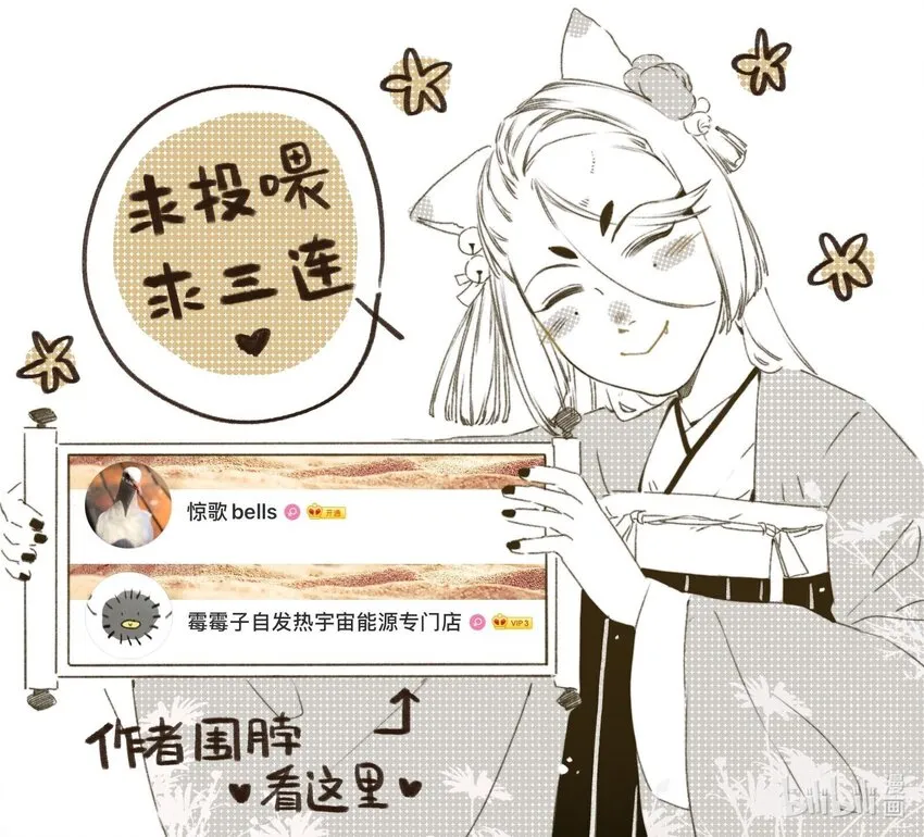 001 归枭 第32页