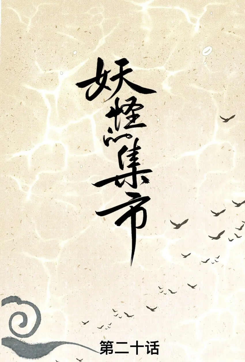 020 囚鱼 第1页