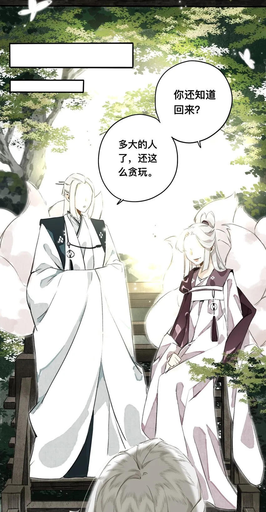 020 囚鱼 第4页