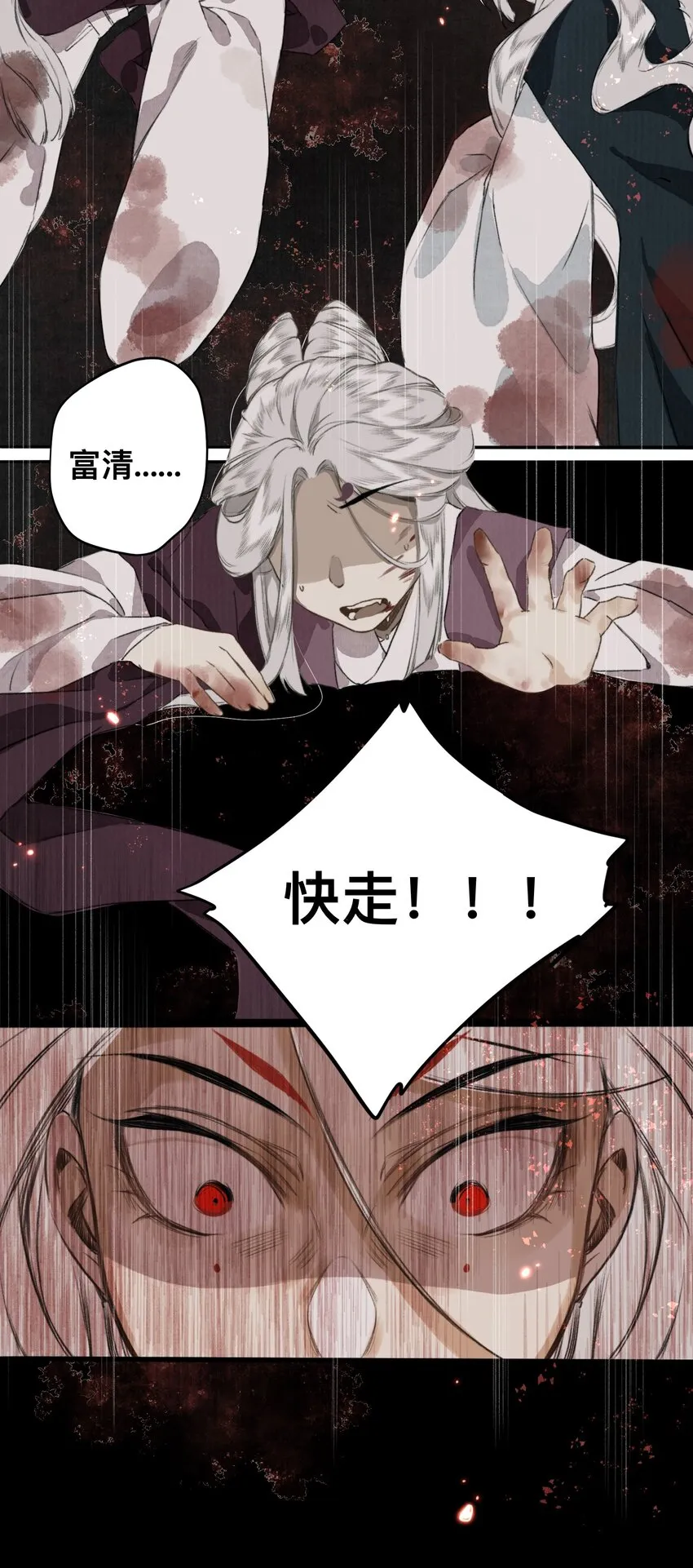 020 囚鱼 第9页