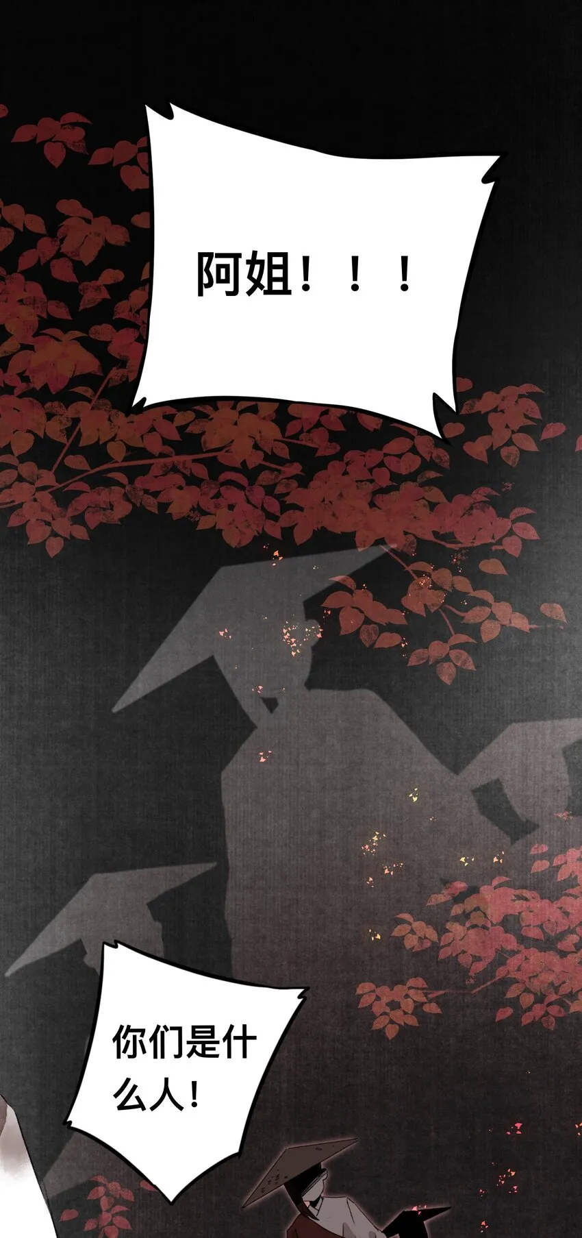 020 囚鱼 第10页