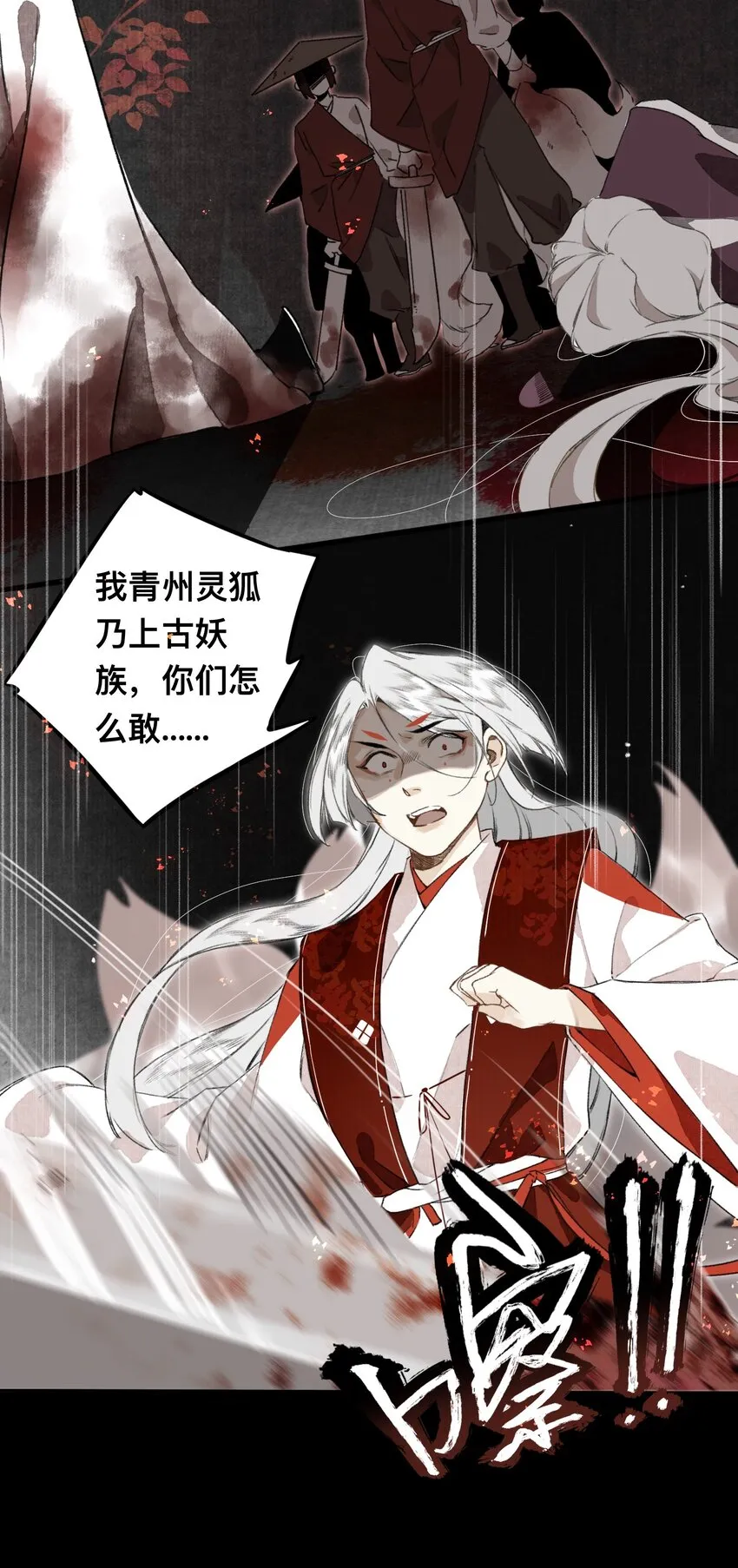 020 囚鱼 第11页