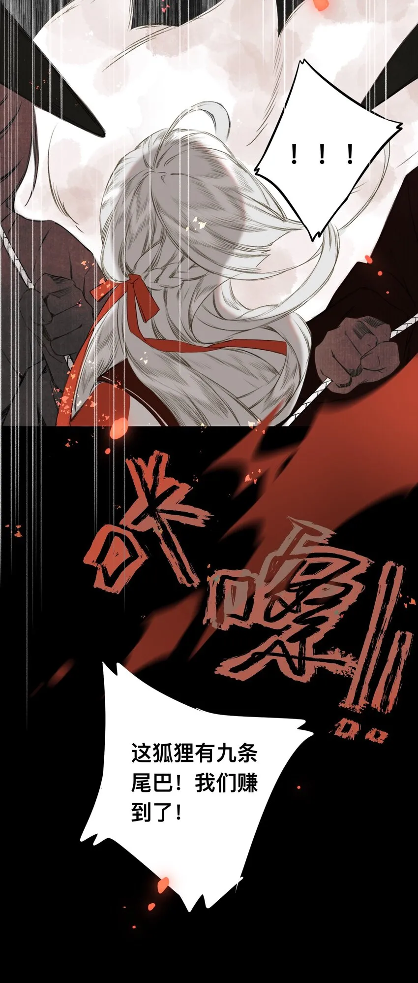 020 囚鱼 第13页