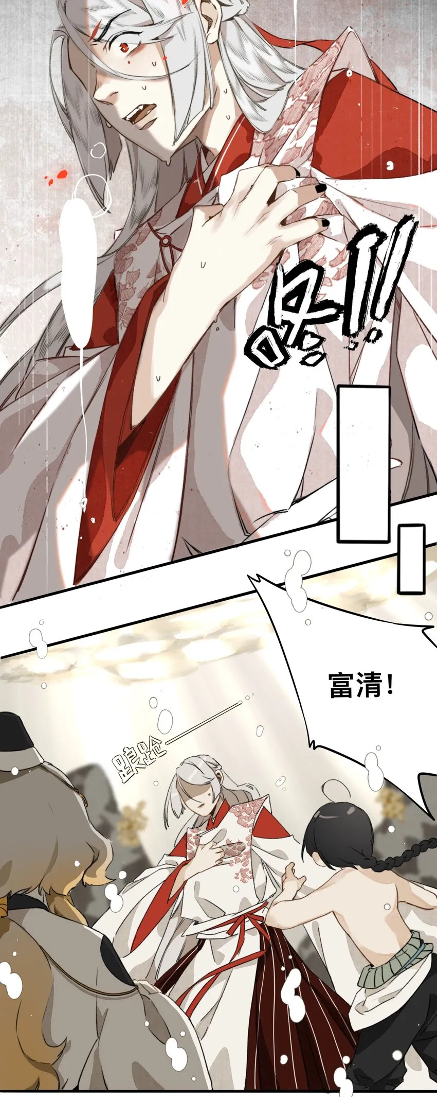 020 囚鱼 第15页