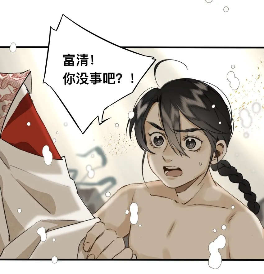 020 囚鱼 第16页