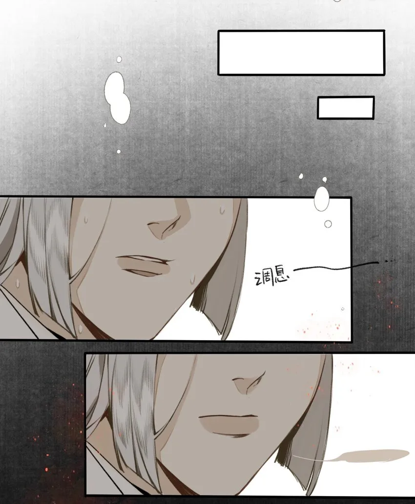 020 囚鱼 第18页