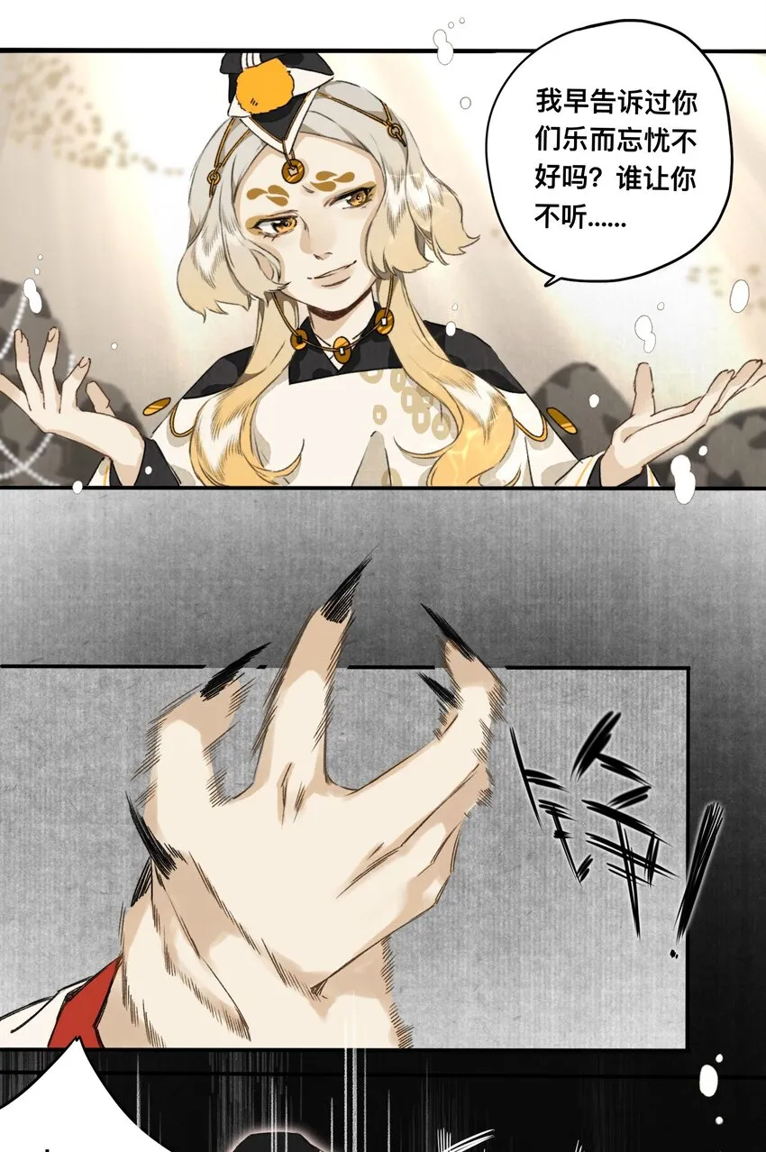 020 囚鱼 第20页