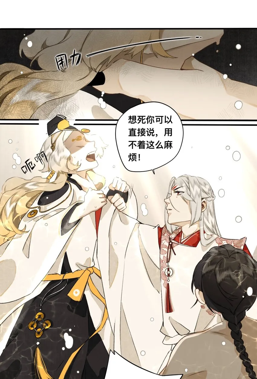 020 囚鱼 第23页