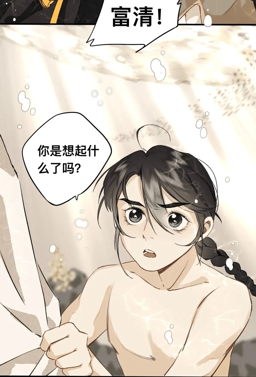 020 囚鱼 第24页