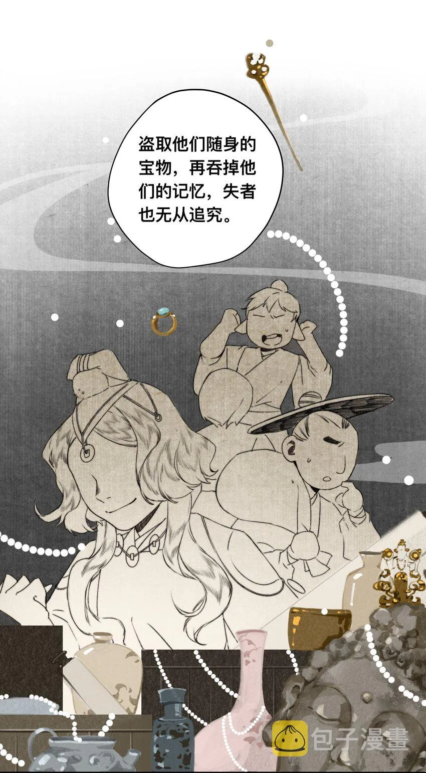 020 囚鱼 第27页
