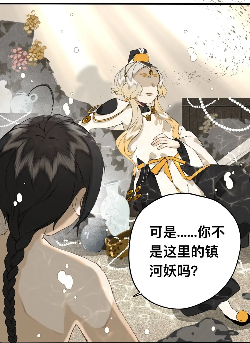 020 囚鱼 第30页