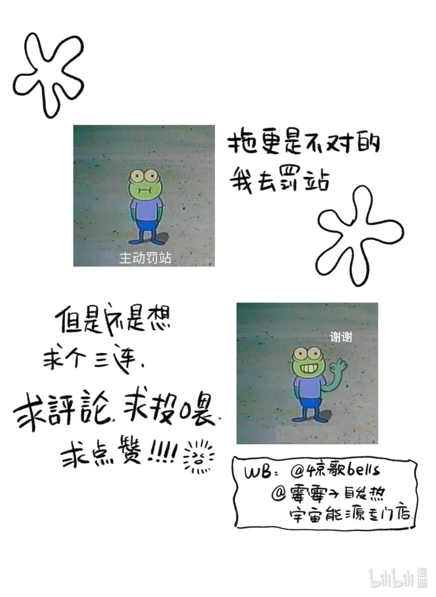 020 囚鱼 第33页