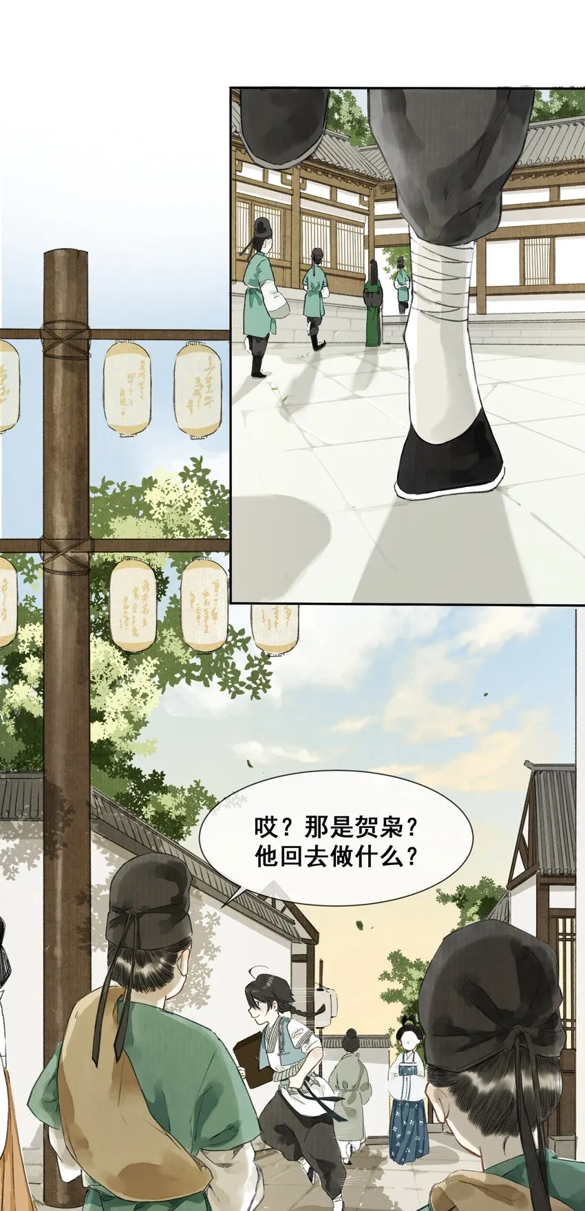 002 来自妖怪的交易 第5页