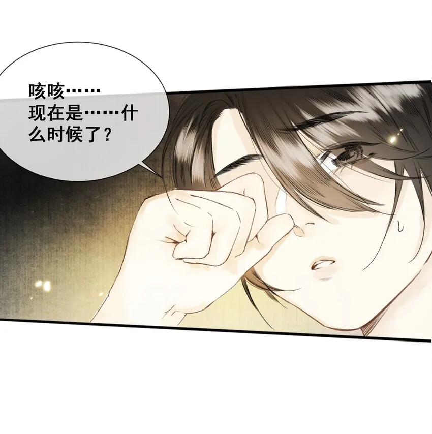 002 来自妖怪的交易 第18页