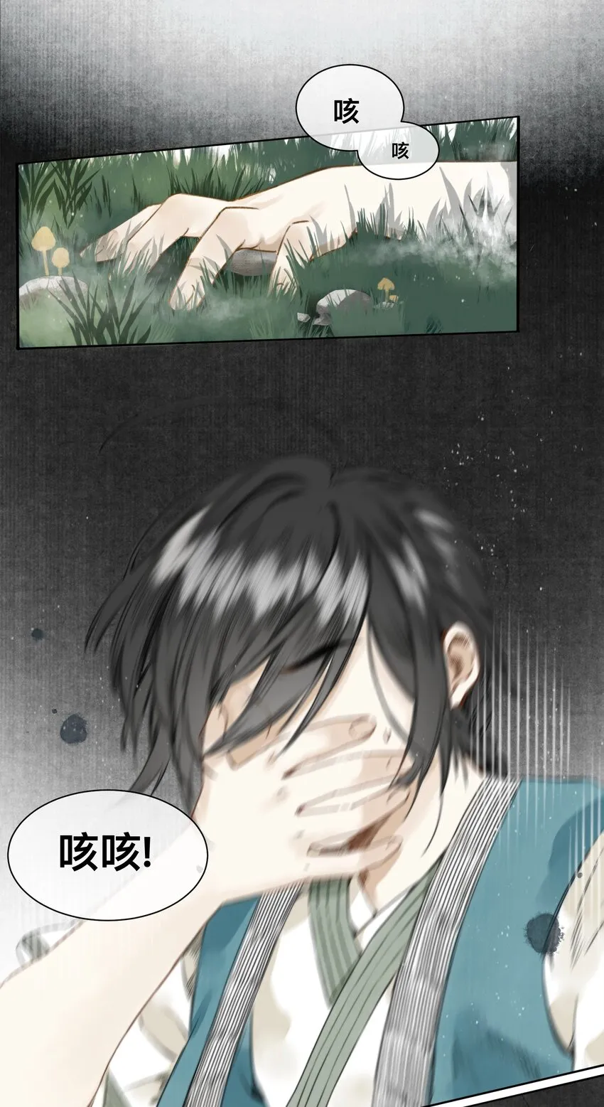 003 兔死狗烹 第10页