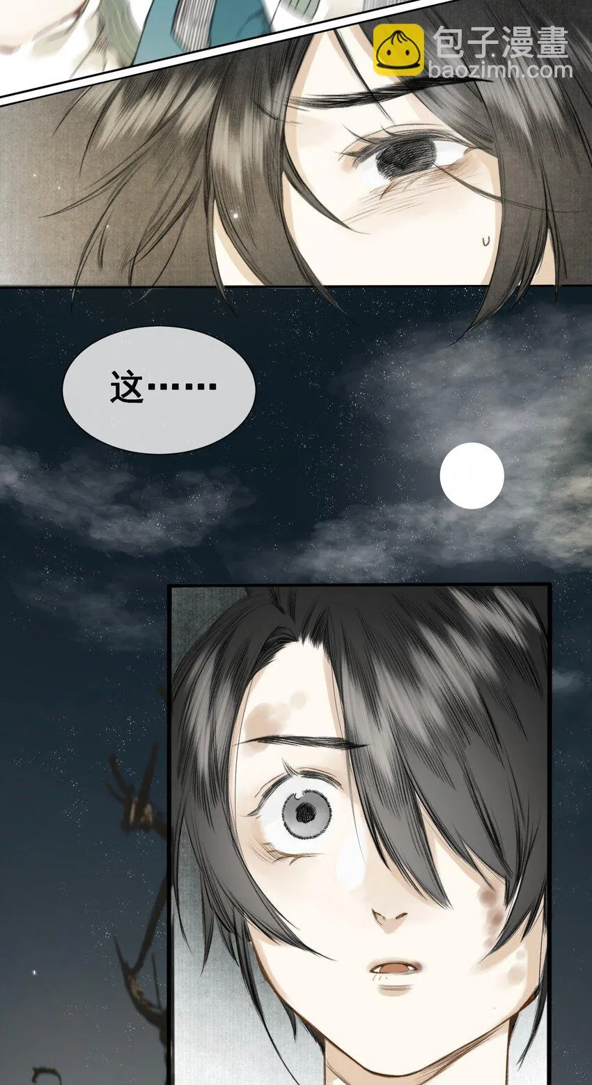 003 兔死狗烹 第11页