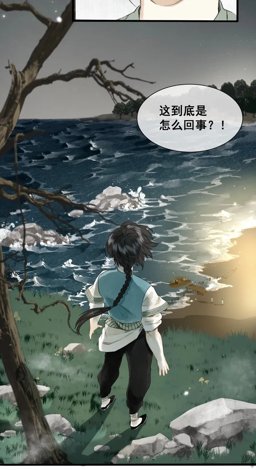 003 兔死狗烹 第12页