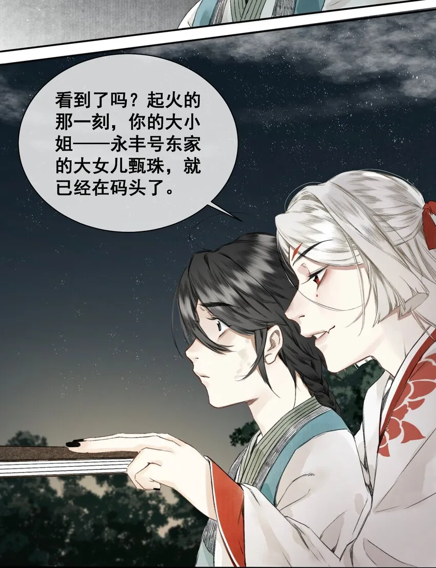 003 兔死狗烹 第14页