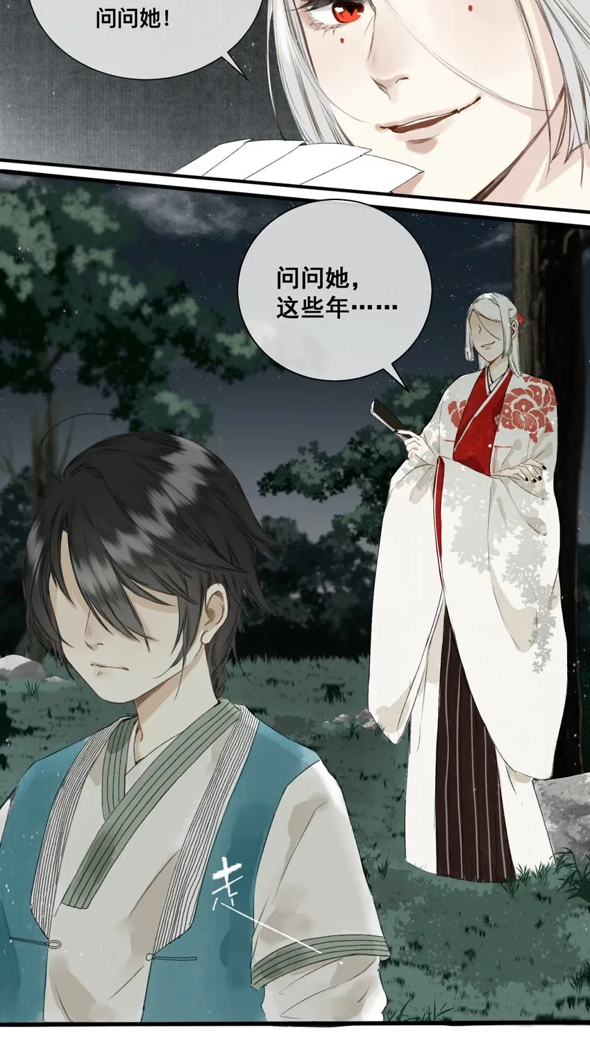 003 兔死狗烹 第19页