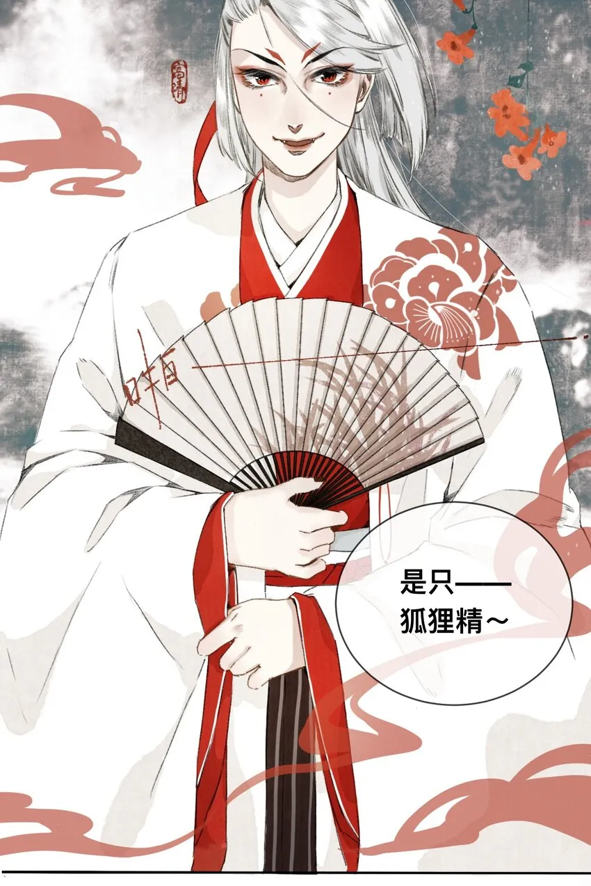 003 兔死狗烹 第27页