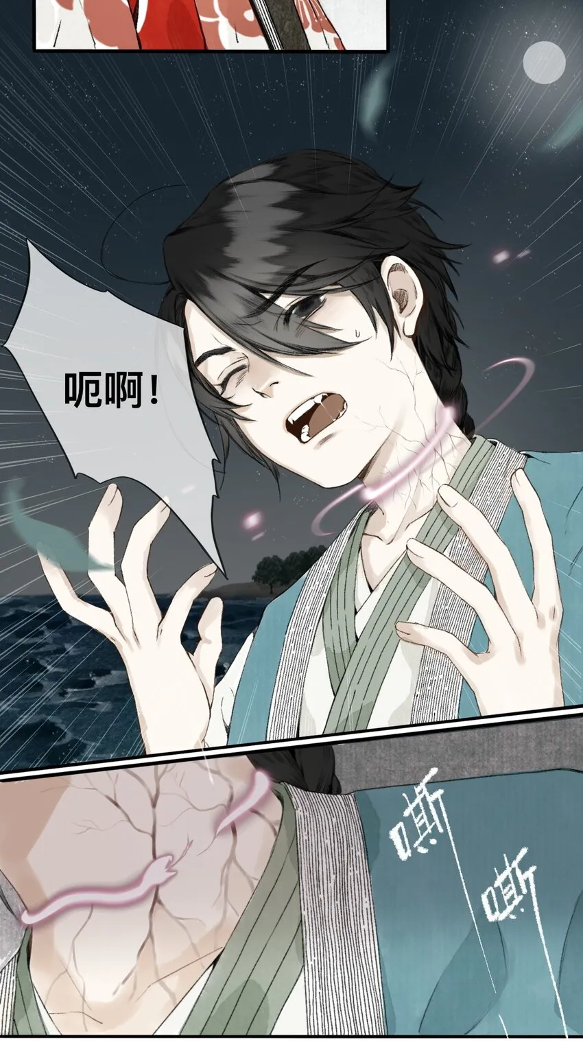 003 兔死狗烹 第29页