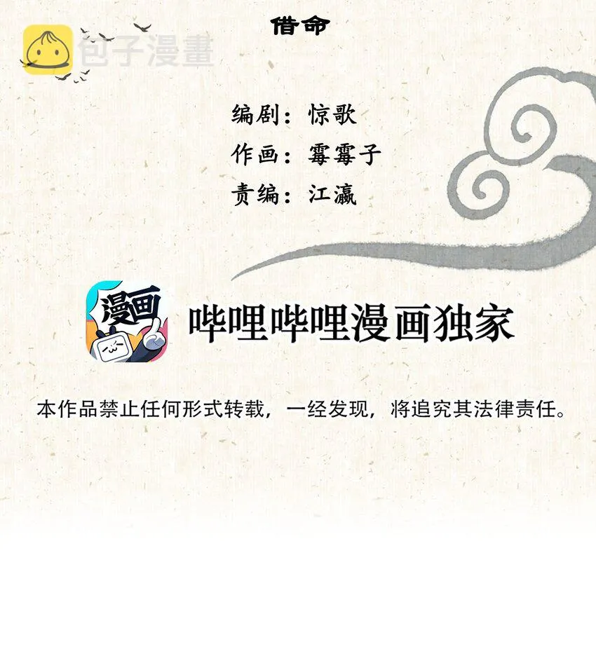 004 借命 第2页