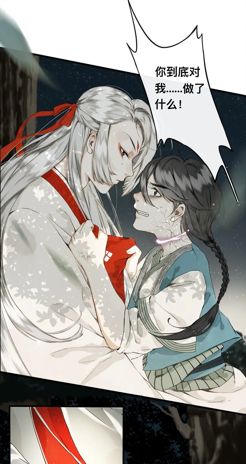 004 借命 第3页