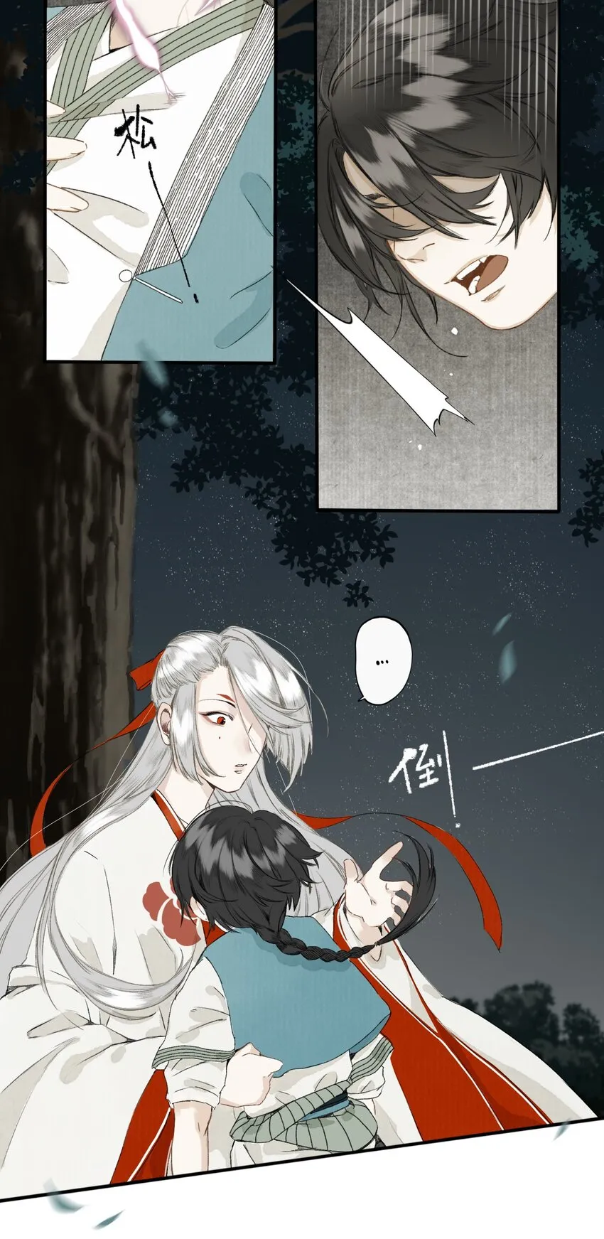 004 借命 第6页