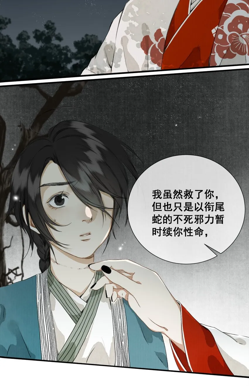 004 借命 第8页