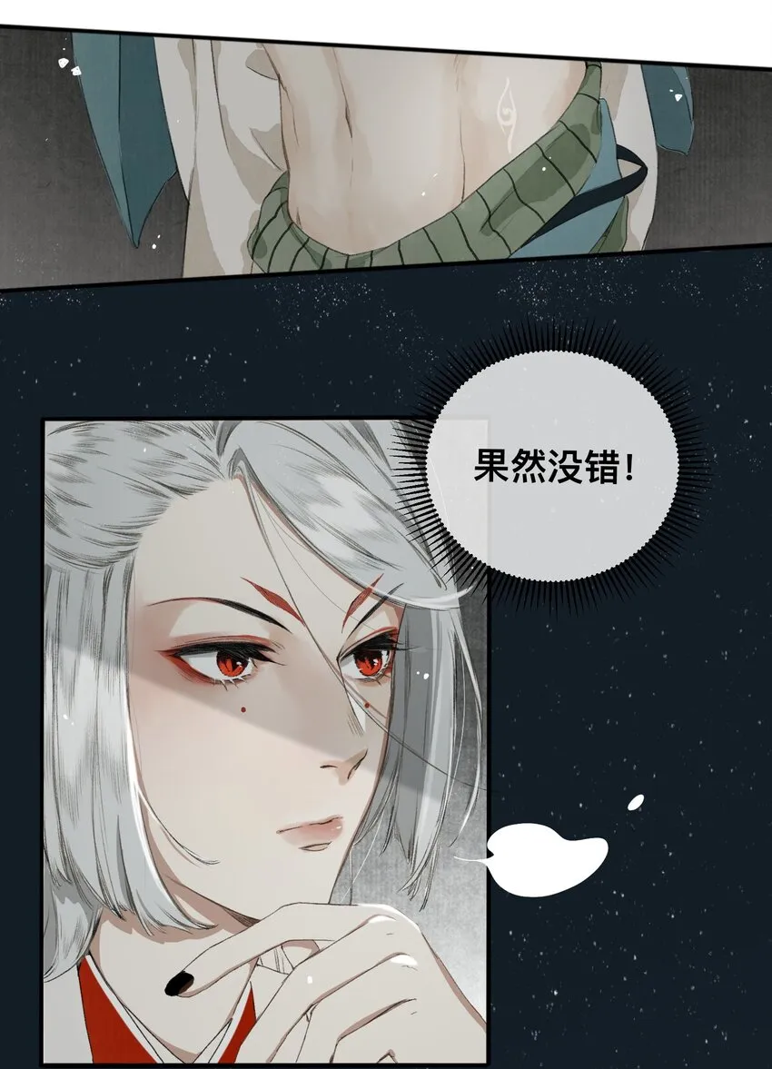 004 借命 第14页