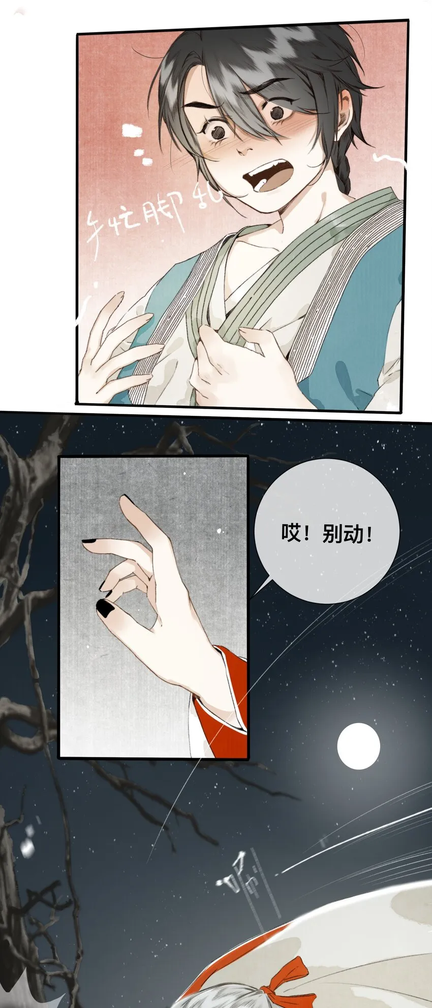004 借命 第17页