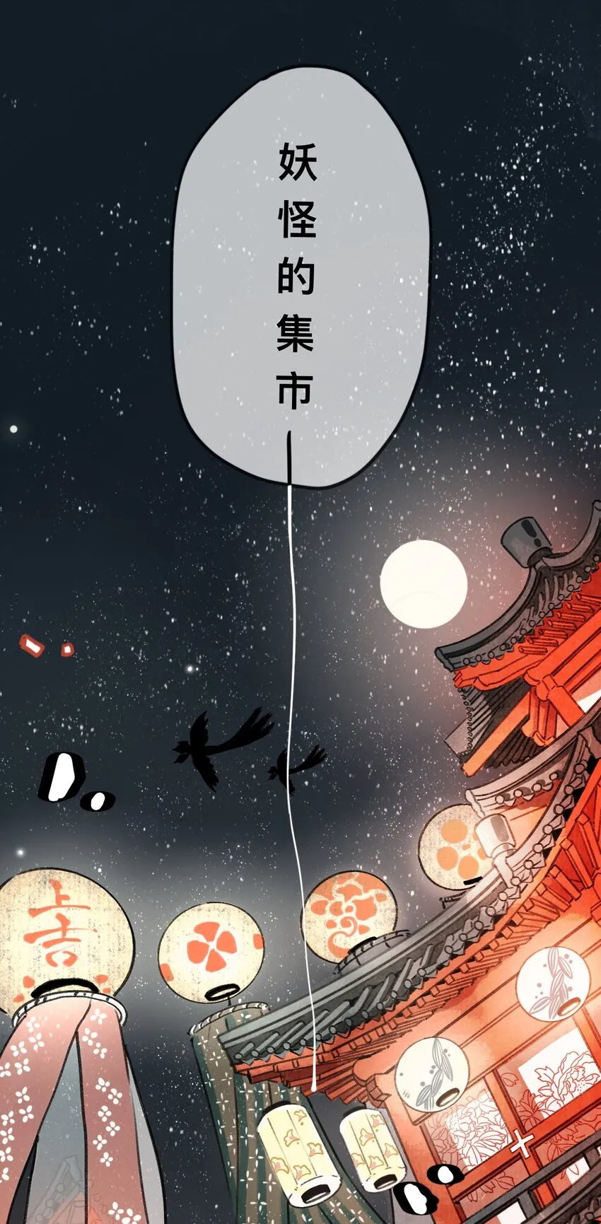 004 借命 第24页