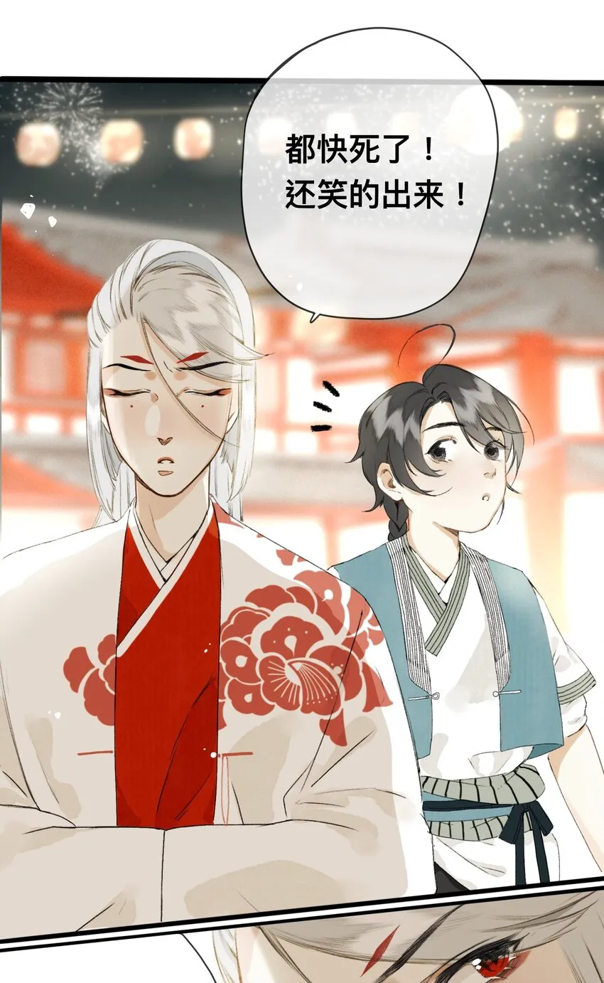 005 妖怪的集市 第18页