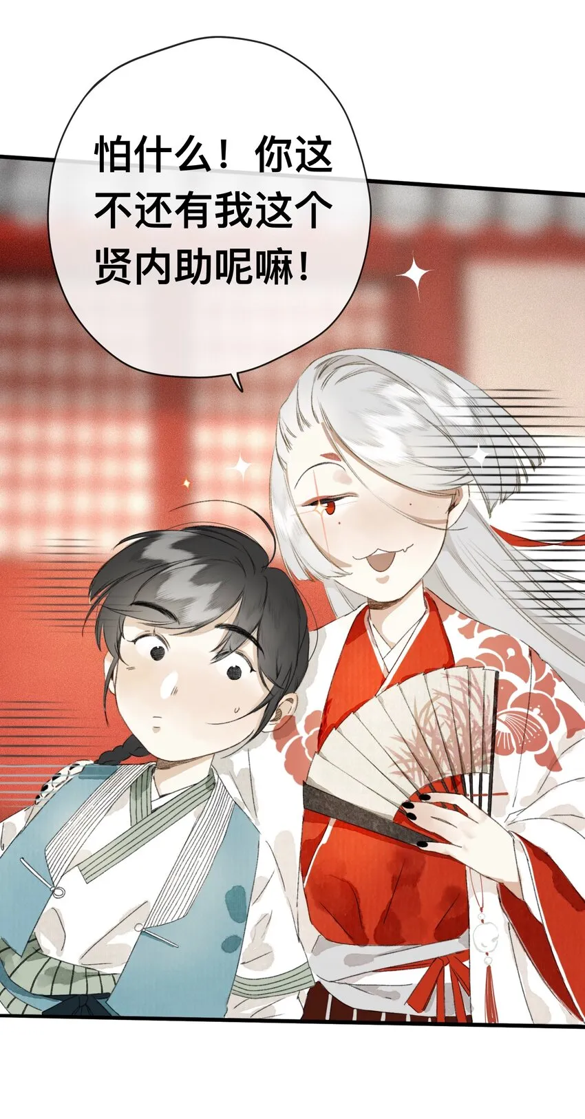 005 妖怪的集市 第26页
