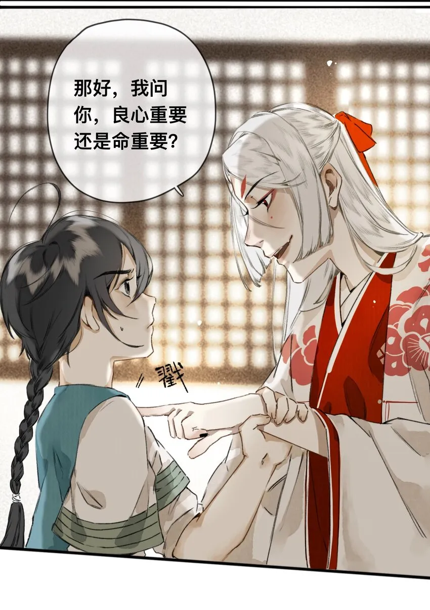 006 茶与太岁 第4页