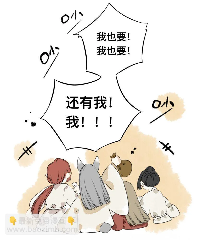 006 茶与太岁 第22页