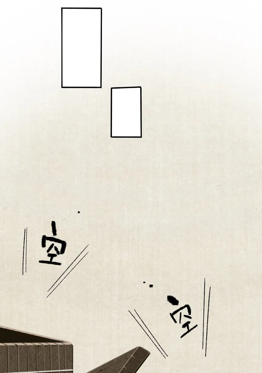 006 茶与太岁 第23页