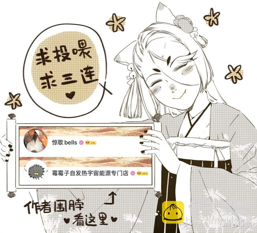 006 茶与太岁 第29页
