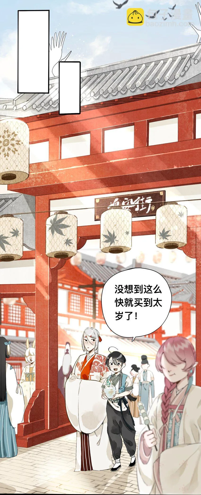007 口是心非 第3页