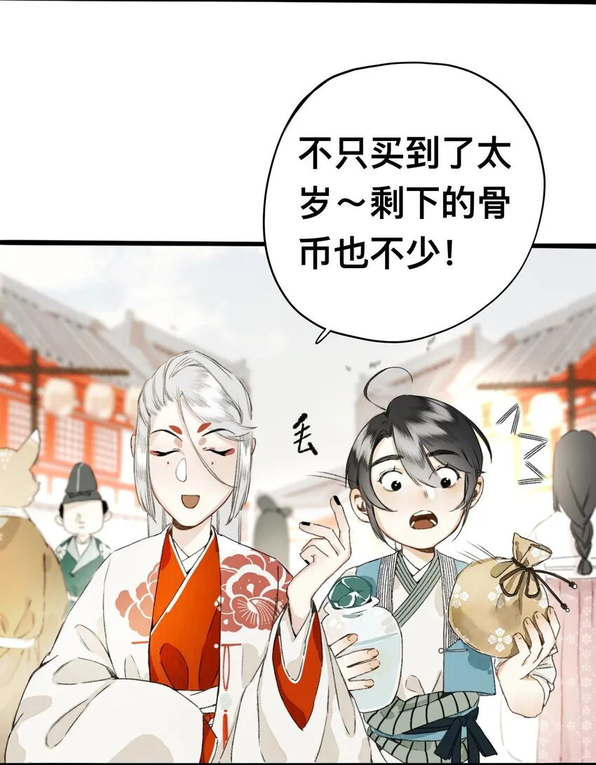 007 口是心非 第4页